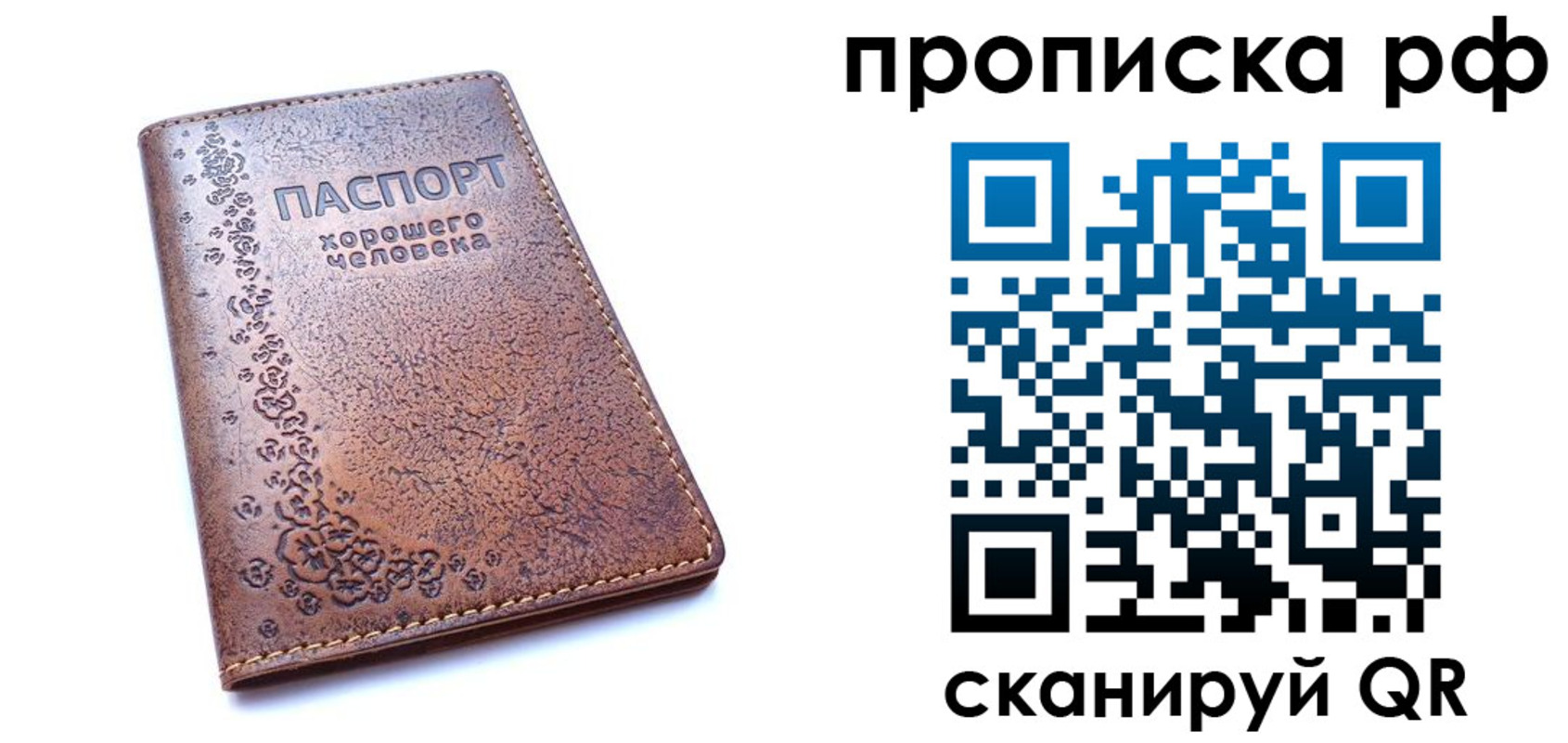 прописка иностранных граждан в Калининске