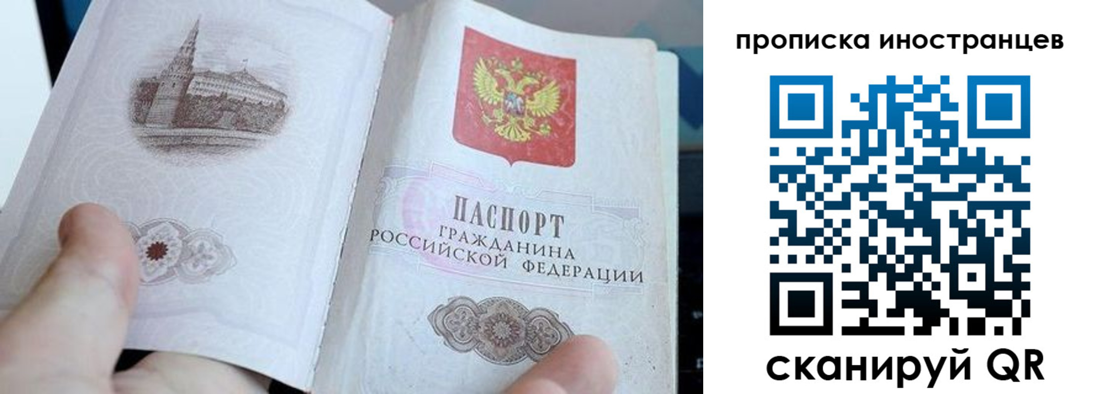 прописка законно в Калининске