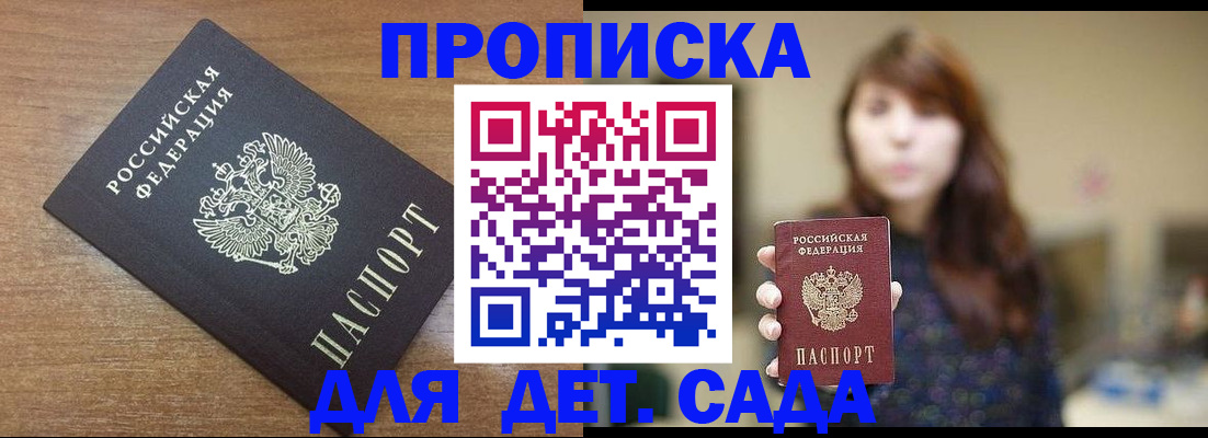прописка поиск в Калининске