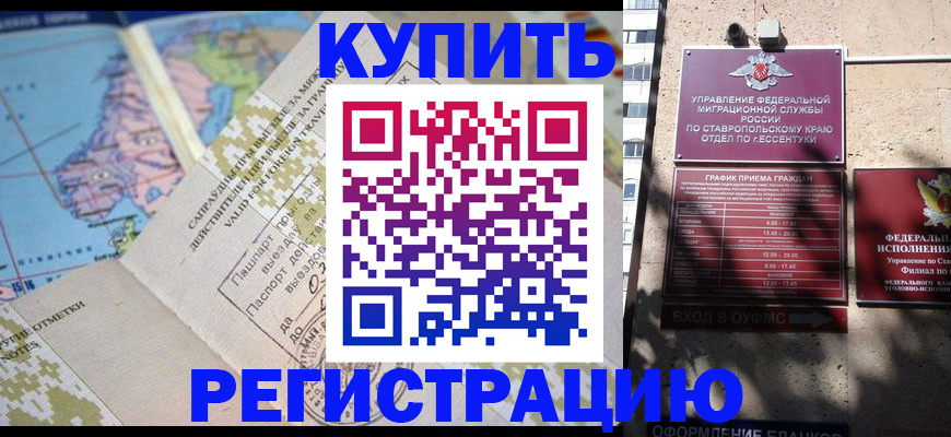 прописка паспорт в Калининске